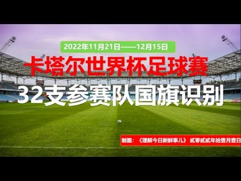 巴西队三比二险胜克罗地亚队锁定淘汰赛名额